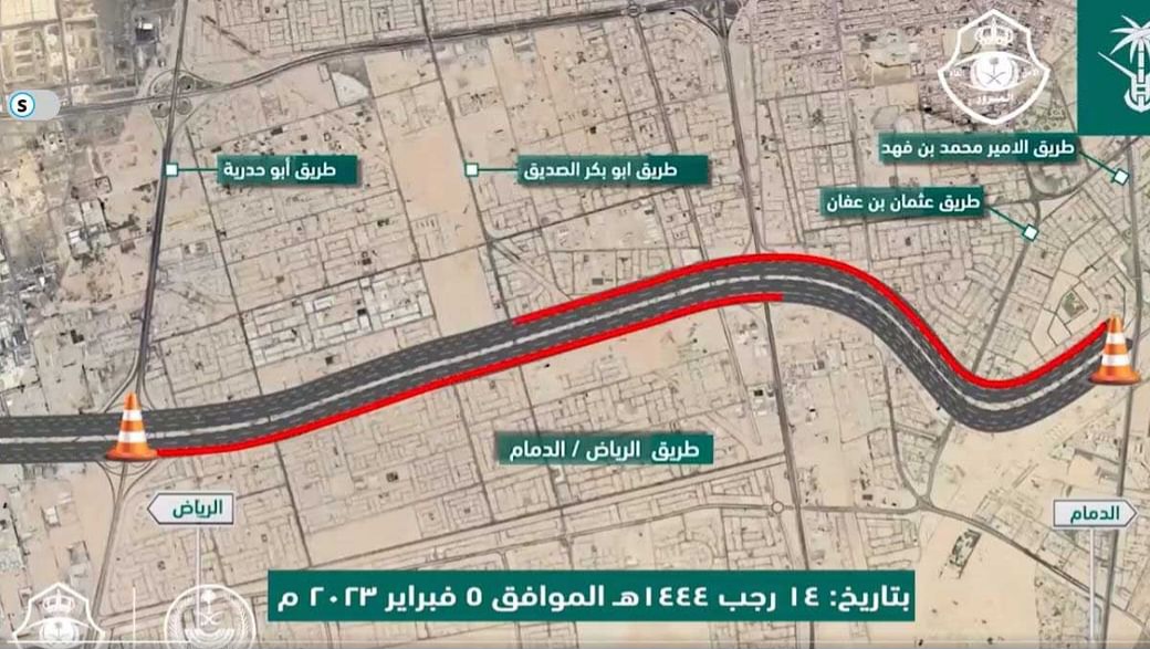 إغلاق طريق الرياض الدمام 