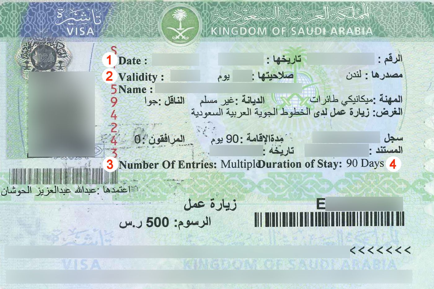 تأشيرة السعودية