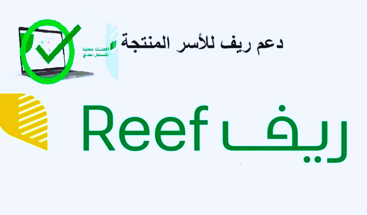 الاستعلام عن الدعم الريفي