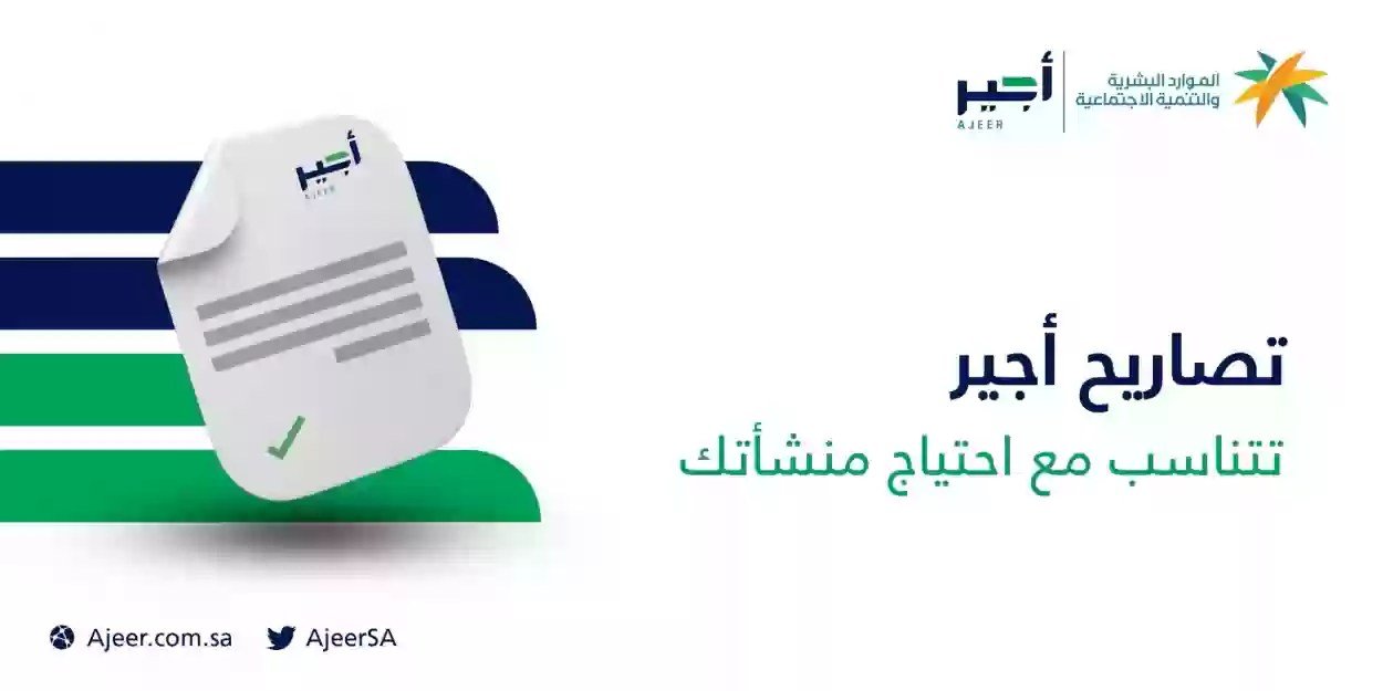  إنشاء عقد عمل مؤقت في منصة أجير