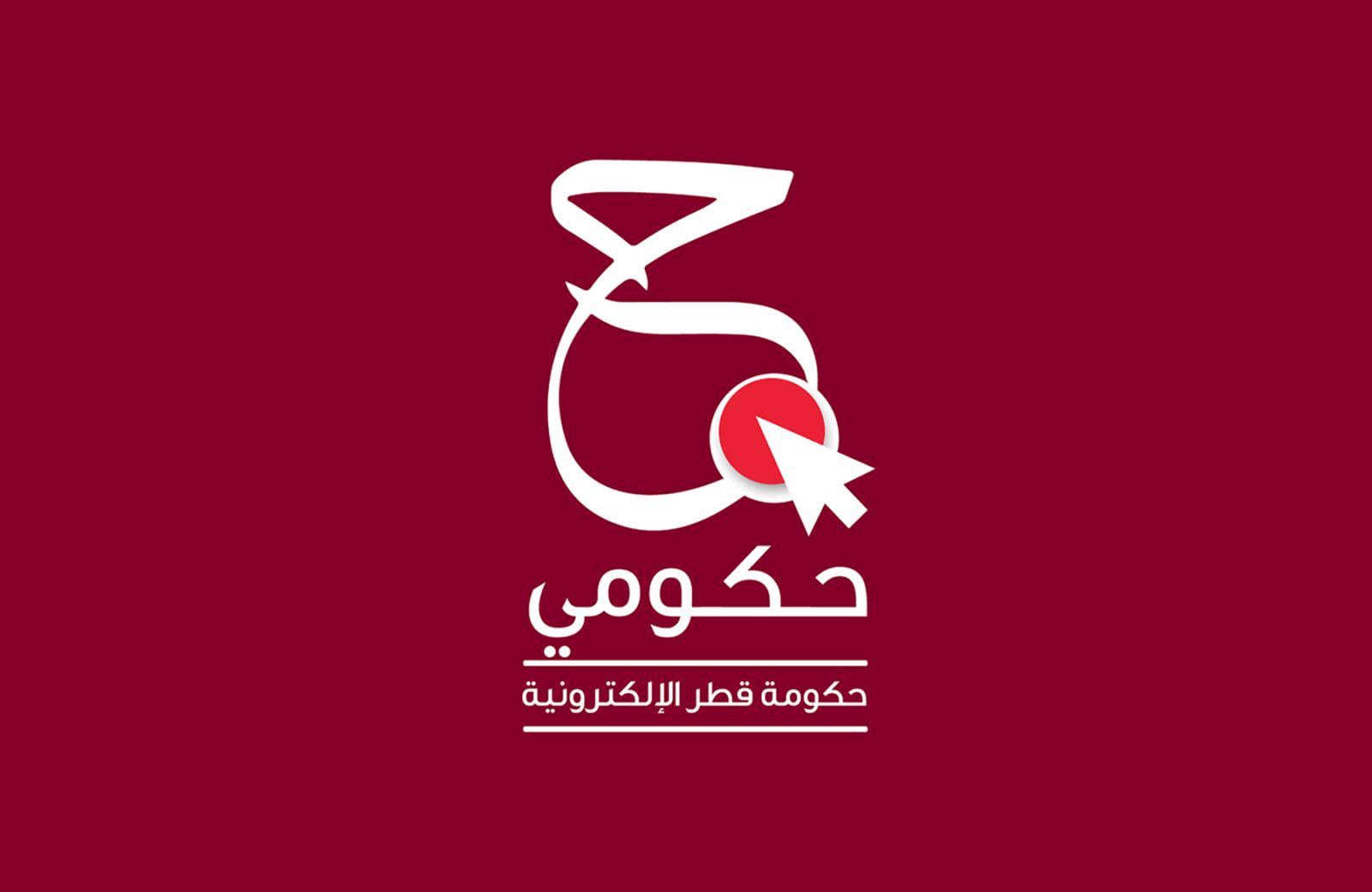 الشكاوى العمالية بوزارة العمل 