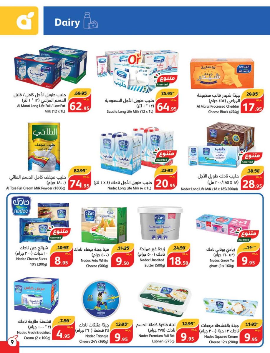 عروض بنده السعودية