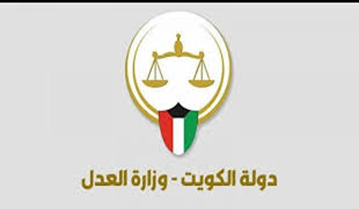 أقسام الخدمات الإلكترونية لوزارة العدل