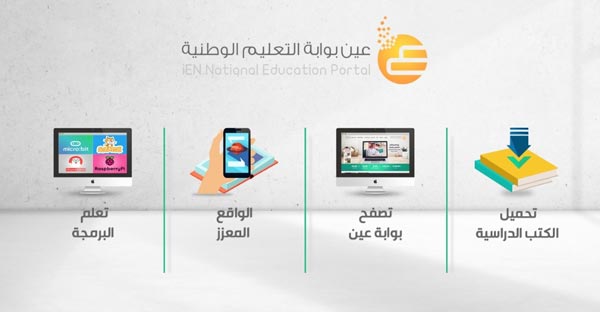 عين بوابة التعليم الوطنية