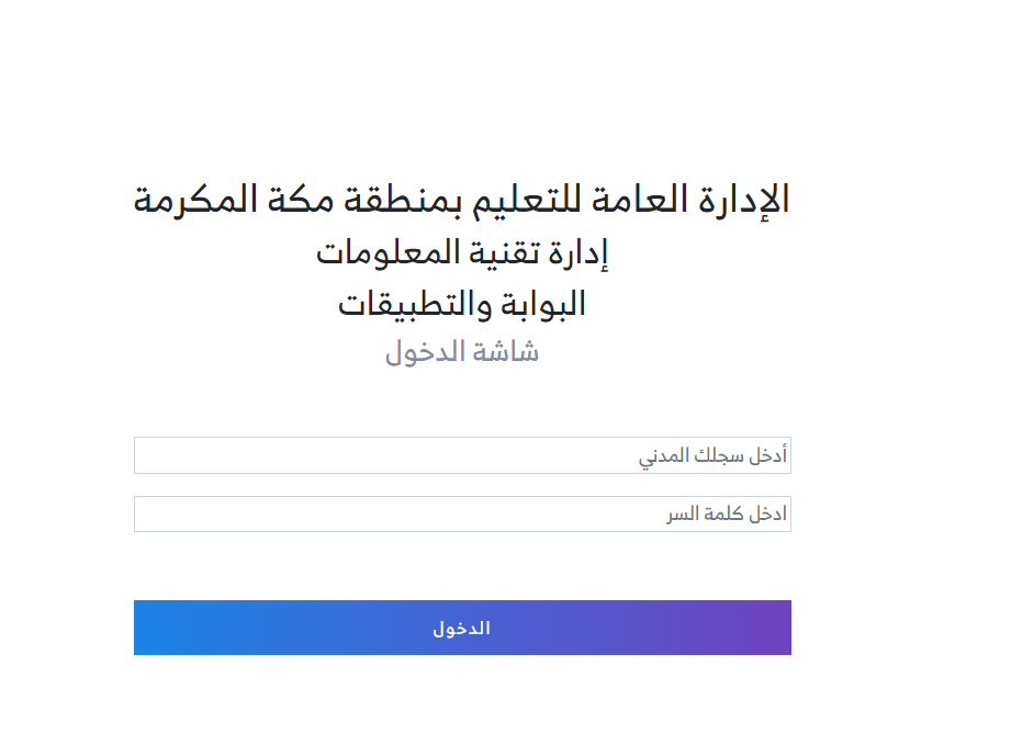 بوابة التدريب مكة