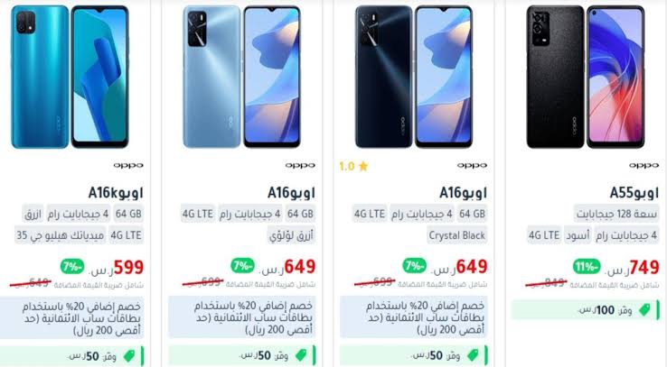 شروط عروض مكتبة جرير على الجوالات