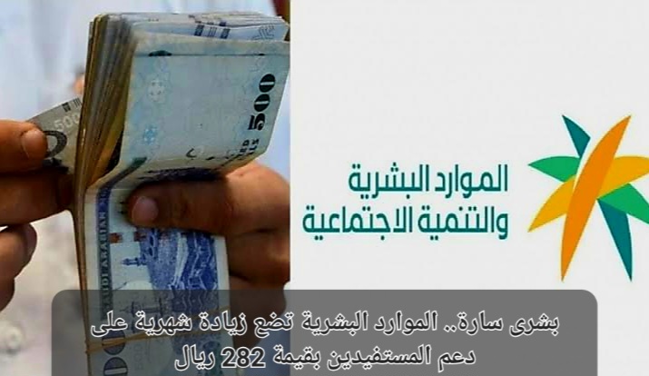 زيادة رواتب الضمان الاجتماعي المطور 