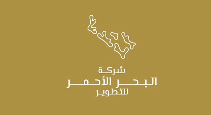 شركة البحر الأحمر الدولية تعلن فتح باب التوظيف على 33 وظيفة