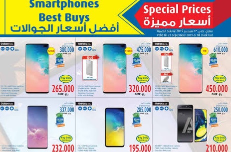 عروض إكسترا للجوالات