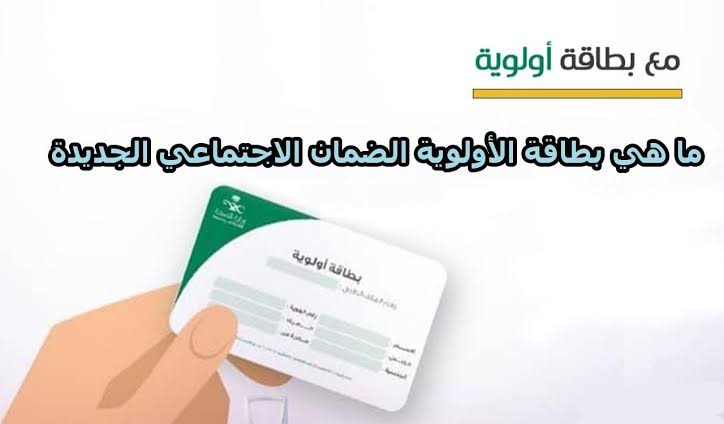 بطاقة تخفيض الضمان الاجتماعي