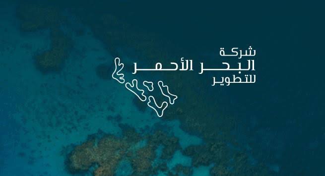 شركة البحر الأحمر الدولية تعلن فتح باب التوظيف على 33 وظيفة