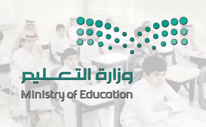 اجازات العام الدراسي الجديد
