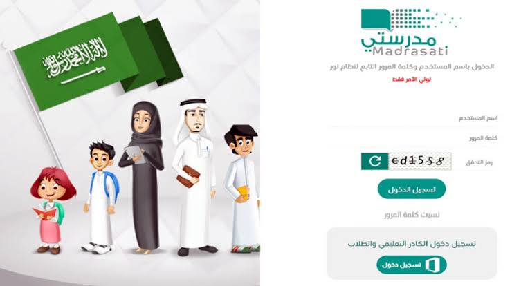 اجراءات حاسمة لبداية الدراسة 