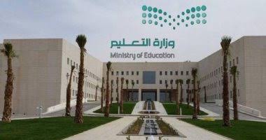 اجراءات حاسمة لبداية الدراسة 