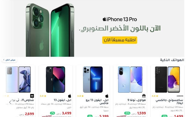 عروض مكتبة جرير على الجوالات 2023
