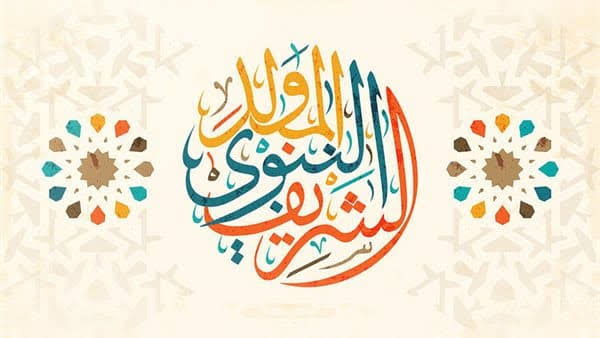 مولد النبي 2022
