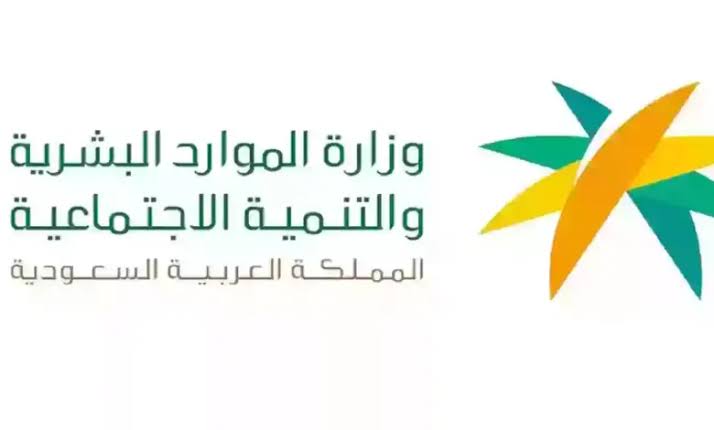 نهاية الدوام في السعودية