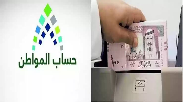 تأثير الراتب المعدل في حساب المواطن  