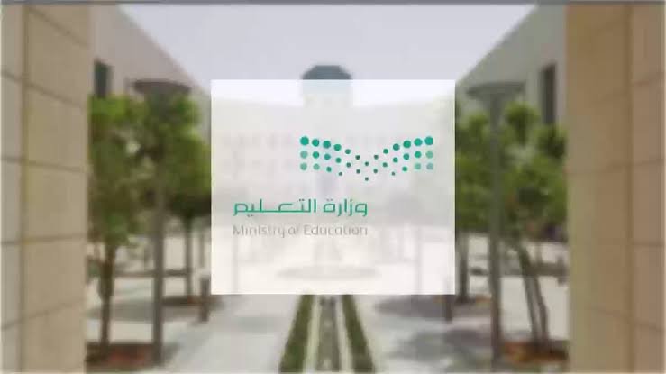 إلغاء الفصل الدراسي الثالث