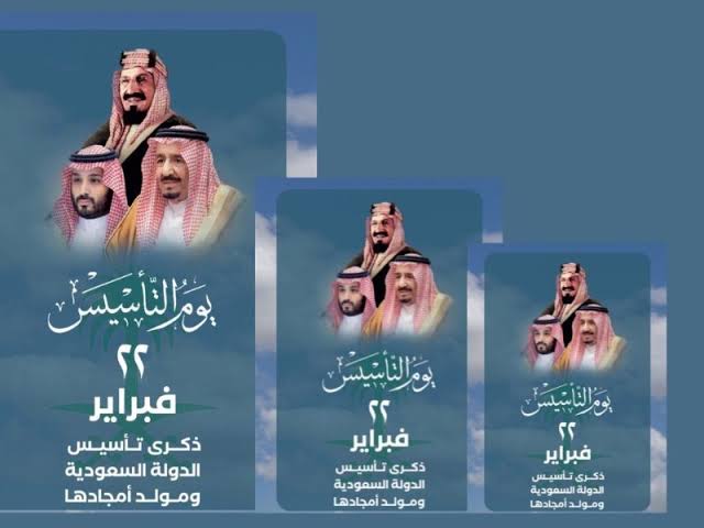 شعر عن يوم التأسيس