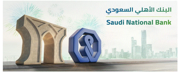 خطوات فتح حساب في البنك الأهلي السعودي