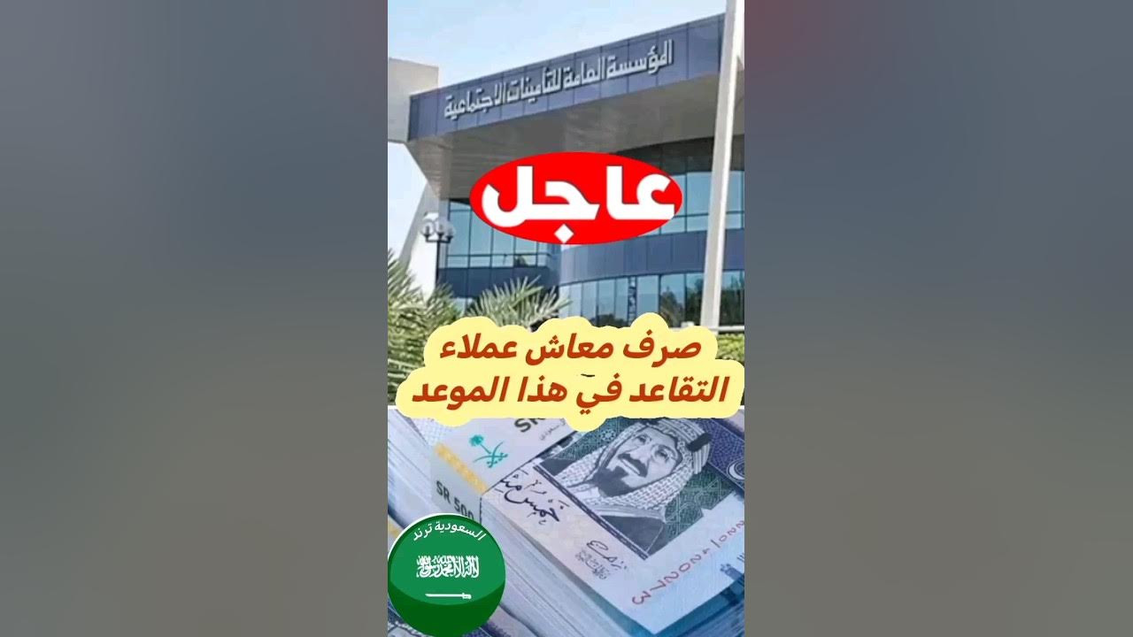 صرف عن راتب التقاعد