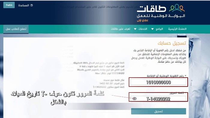 شروط التسجيل في حافز