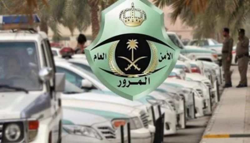 عقوبات مرور السعودية