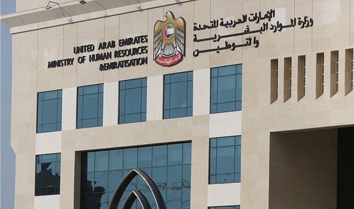 تخفيض ساعات العمل في الامارات